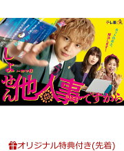 楽天ブックス: 【先着特典】未満警察 ミッドナイトランナー Blu-ray  