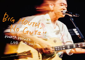 LIVE TOUR 2021「BIG MOUTH, NO GUTS!!」(完全生産限定盤 3DVD+BOOK) [ 桑田佳祐 ]