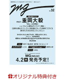 【楽天ブックス限定特典】週刊TVガイド関東版 2026年5月16日号 増刊 [雑誌] MG（NO.32）(SHOW-WA & MATSURI 生写真 3種からランダムで1枚付き販売)