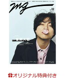 【楽天ブックス限定特典】週刊TVガイド関東版 2026年5月16日号 増刊 [雑誌] MG（NO.32）(SHOW-WA & MATSURI 生写真 …