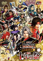 LIVE VIDEO 戦国無双 声優奥義 2014春 〜祝宴 十年の祭〜