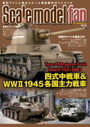 Scale　model　fan（vol．6）