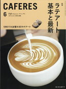 CAFERES 2018年 06月号 [雑誌]