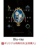 【楽天ブックス限定全巻購入特典】盾の勇者の成り上がり Season 4 第2巻【Blu-ray】(オリジナルA5キャラファイングラフ)