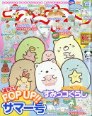 ねーねー 2019年 06月号 [雑誌]