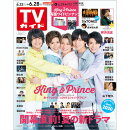 TVガイド中部版 2019年 6/28号 [雑誌]
