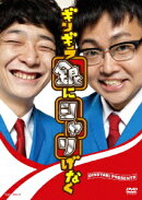 ギンギラ銀にシャリげなく