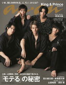 anan (アンアン) 2019年 6/26号 [雑誌]