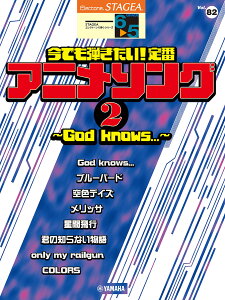 STAGEA GNg[Œe 6`5 Vol.82 łeIԃAj\O2 `God knows...`