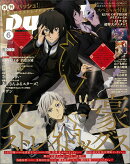 PASH!(パッシュ) 2019年 06月号 [雑誌]