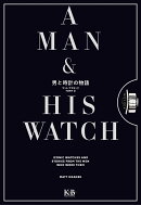 男と時計の物語