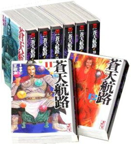 蒼天航路 第2期（11-18巻セット）