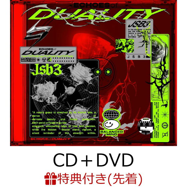 楽天ブックス: 【先着特典】ECHOES of DUALITY (CD＋DVD＋スマプラ 