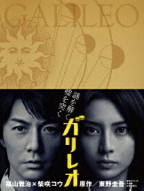 ガリレオ Blu-ray BOX【Blu-ray】 [ 福山雅治 ]