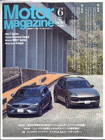 Motor Magazine (モーター マガジン) 2019年 06月号 [雑誌]