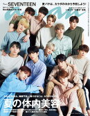 anan (アンアン) 2019年 6/5号 [雑誌]