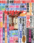 女性セブン 2019年 6/27号 [雑誌]
