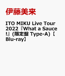 ITO MIKU Live Tour 2022『What a Sauce!』(限定盤 Type-A)【Blu-ray】