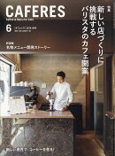 CAFERES 2019年 06月号 [雑誌]