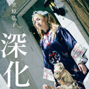 楽天ブックス: 笠原弘子 1987-1998 - 笠原弘子 - 4943674258147 : CD