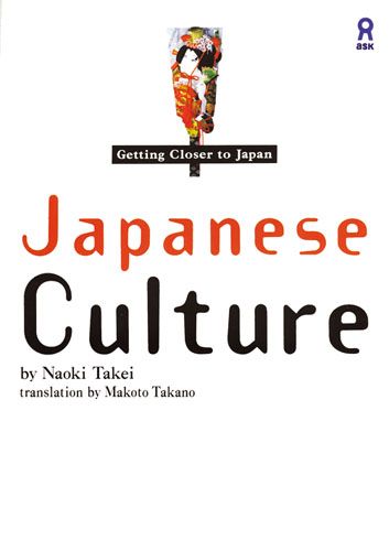 Japaneseculture（GettingclosertoJapan）[武井直紀]