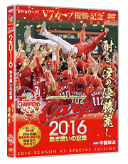 楽天ブックス: ワールドカップバレー2023 男子日本代表 ROAD TO