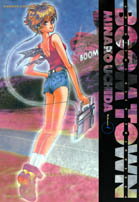 楽天ブックス Boom Town 4 内田美奈子 本