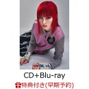 【楽天ブックス限定先着特典+早期予約特典】lovely moments (CD+Blu-ray)(アクリルキーホルダー+セルフライナーノーツ付きオリジナルZINE)