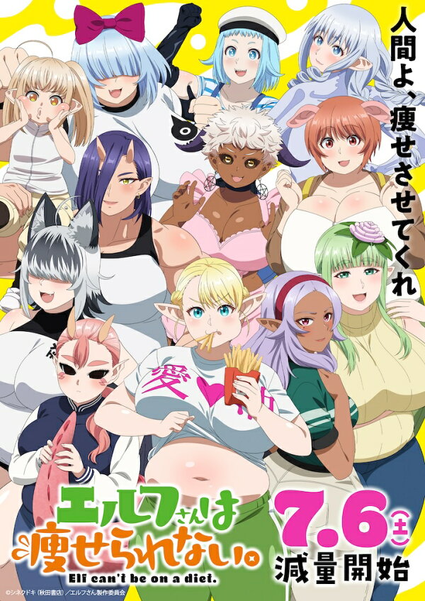 楽天ブックス: 「エルフさんは痩せられない。」Blu-ray BOX(初回生産  