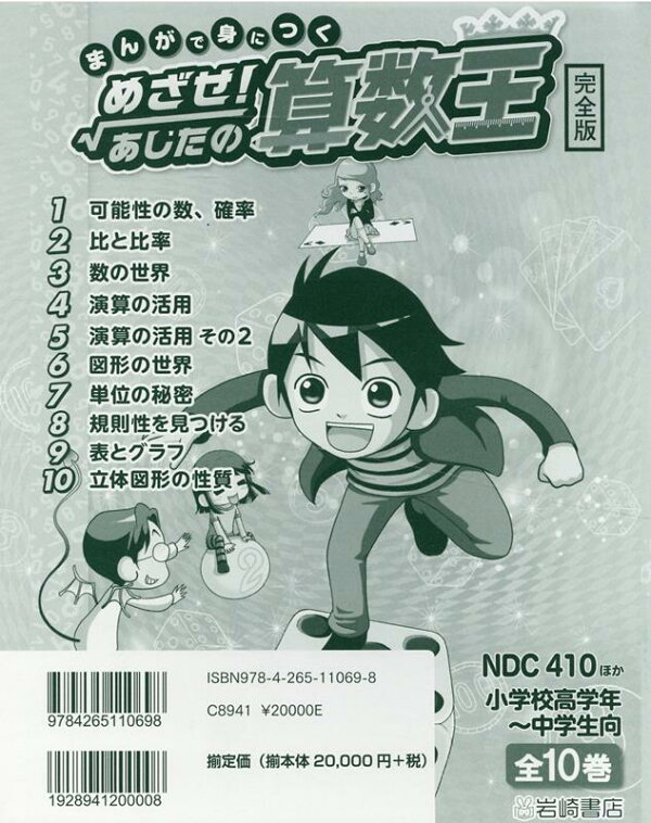 9784265110698_1_2.jpg?downsize  