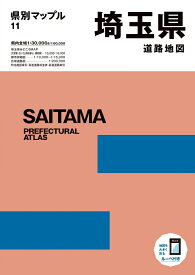 県別マップル 埼玉県道路地図