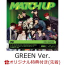 【楽天ブックス限定先着特典+先着特典】【クレジットカード決済限定】MATCH UP (GREEN Ver. CD ONLY)(クリアファイ…