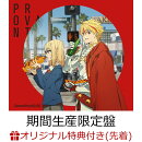 【楽天ブックス限定先着特典】PROVANT (期間生産限定盤 CD＋Blu-ray)(オリジナルステッカー)