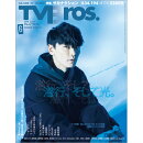 TV Bros. (テレビブロス) 2019年 06月号 [雑誌]