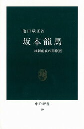 楽天ブックス: 日本福祉史講義 - 池田敬正 - 9784990075866 : 本 