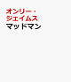 【予約】マッドマン