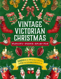 ヴィクトリアン・クリスマス・ステッカーブック [ チャートウェル・ブックス ]