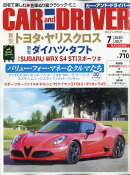 CAR and DRIVER (カー・アンド・ドライバー) 2020年 07月号 [雑誌]