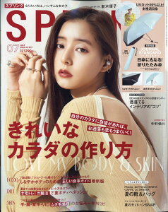 spring (スプリング) 2020年 07月号 [雑誌]