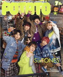 POTATO (ポテト) 2020年 07月号 [雑誌]