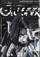 Model Graphix (モデルグラフィックス) 2020年 07月号 [雑誌]