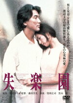楽天ブックス Sada 戯作 阿部定の生涯 大林宣彦 黒木瞳 Dvd