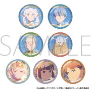 葬送のフリーレン　缶バッジコレクション 2期OP Ver.【全7種】 BOX