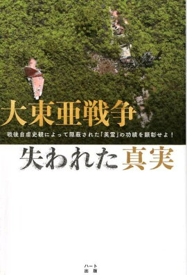 楽天ブックス 国防女子が行く なでしこが国を思うて何が悪い 河添恵子 本