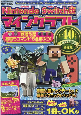 NintendoSwitchǥޥ󥯥եȵ˹άä⥳ޥɤꡪ