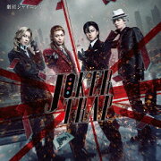 楽天ブックス: 舞台「劇団シャイニング from うたの☆プリンスさまっ ジョーカートラップ 特典ブロマイド
