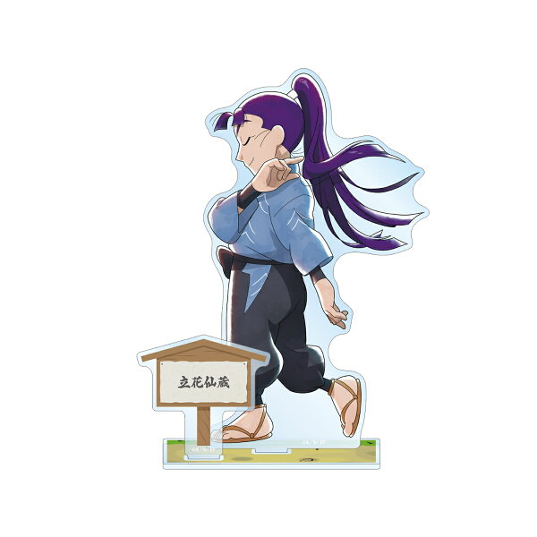 楽天ブックス: 【グッズ】忍たま乱太郎 描き下ろし 立花仙蔵 みんなで 