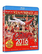 楽天ブックス: ワールドカップバレー2023 男子日本代表 ROAD TO