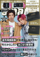 smart (スマート) 2020年 07月号 [雑誌]
