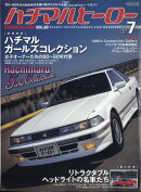 ハチマルヒーロー 2020年 07月号 [雑誌]